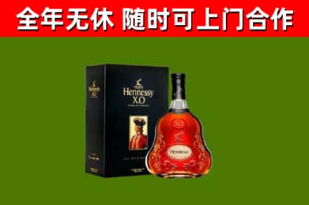 栾川烟酒回收轩尼诗XO.jpg