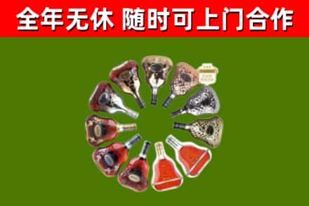栾川烟酒回收XO洋酒.jpg